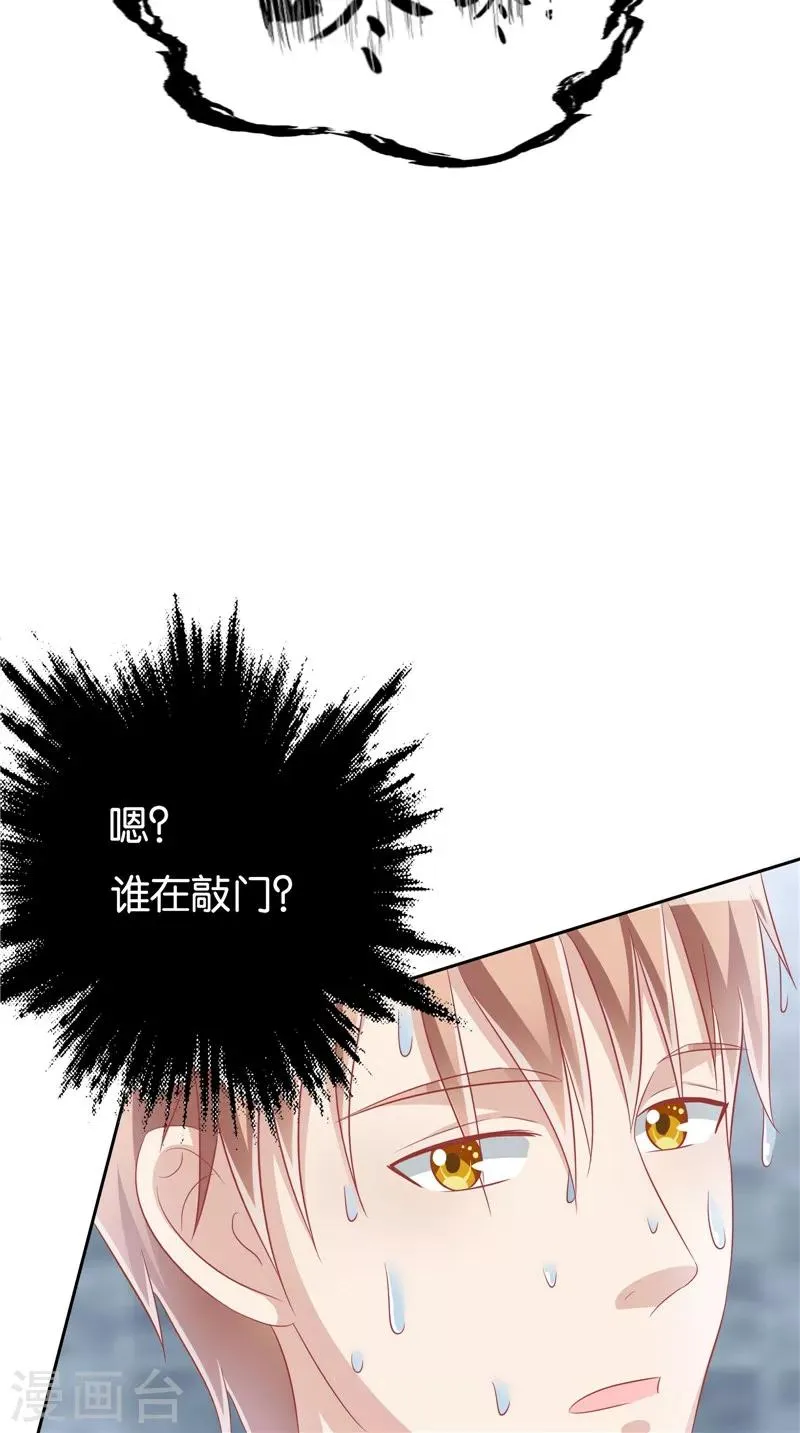 第32话 敲门声 第26页