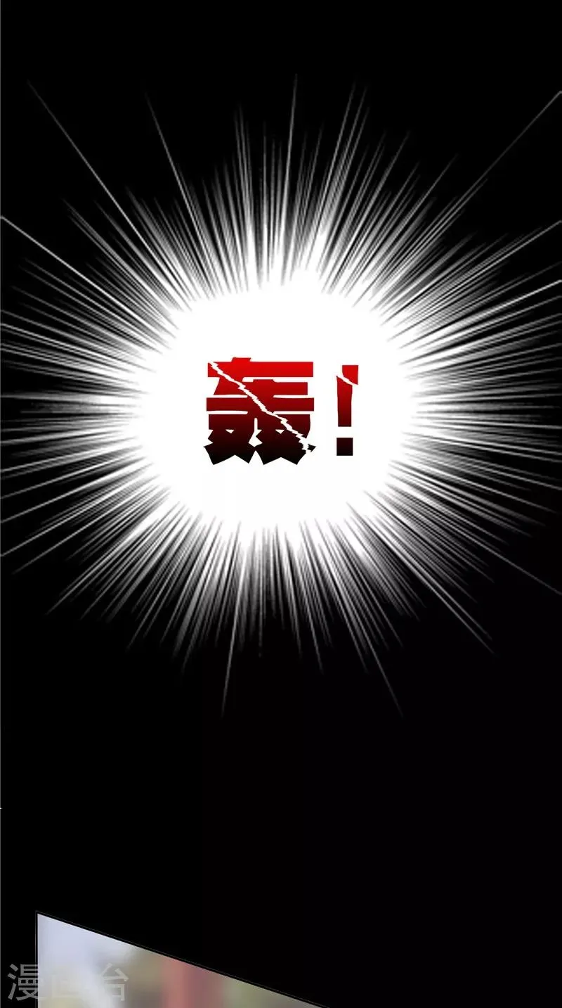 第32话 敲门声 第5页