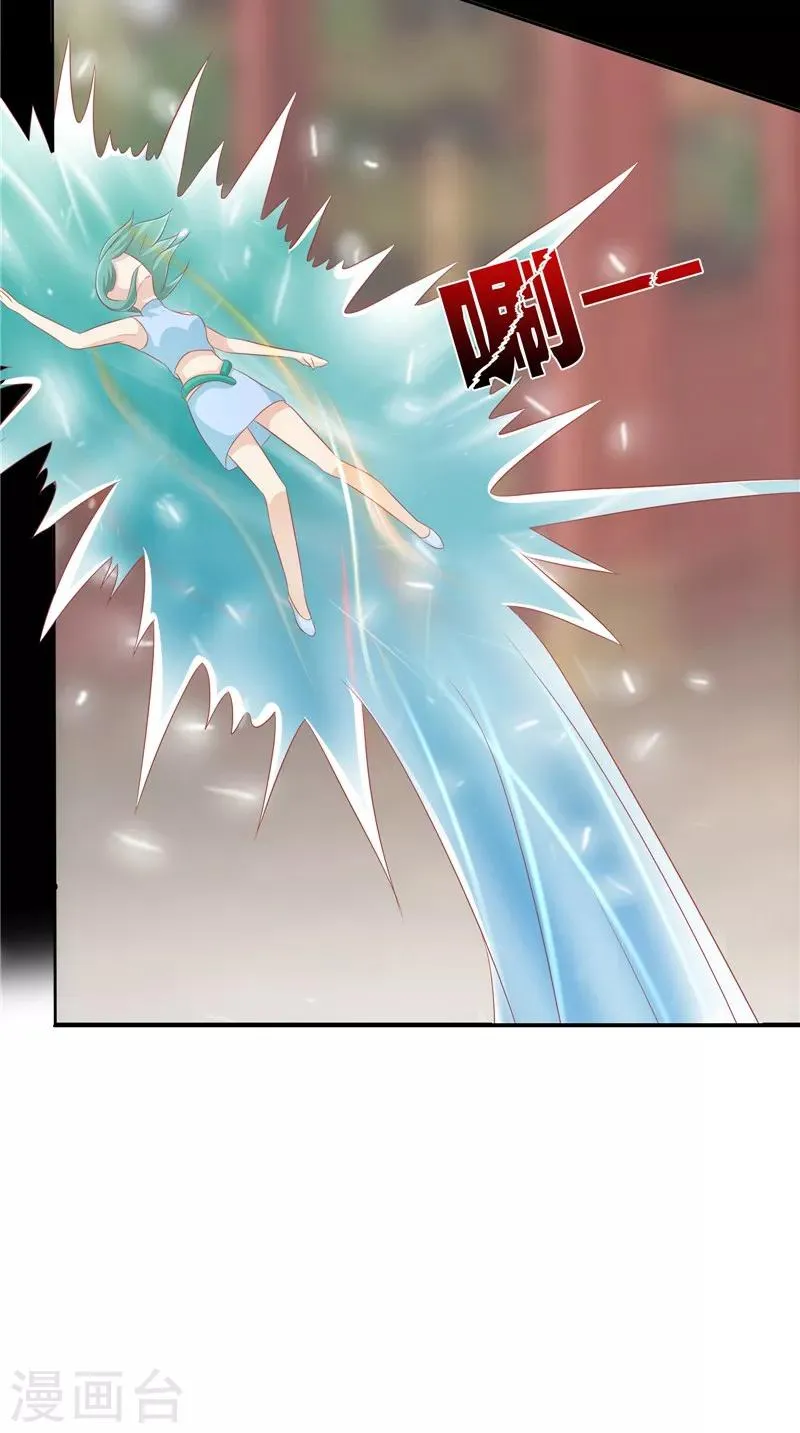 第32话 敲门声 第6页