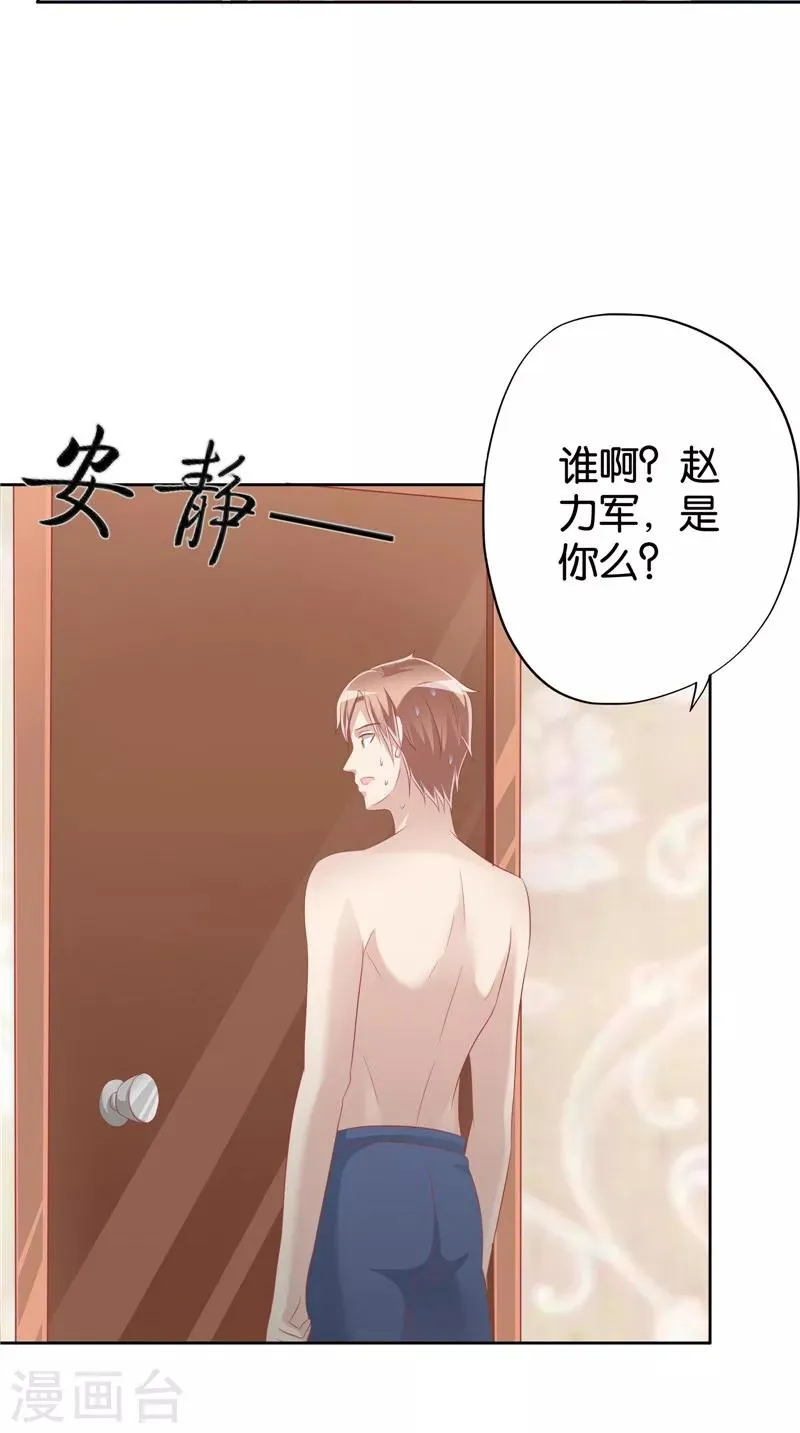 第32话 敲门声 第27页