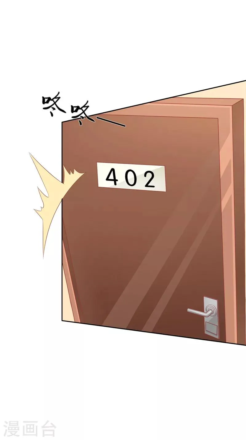 第32话 敲门声 第28页