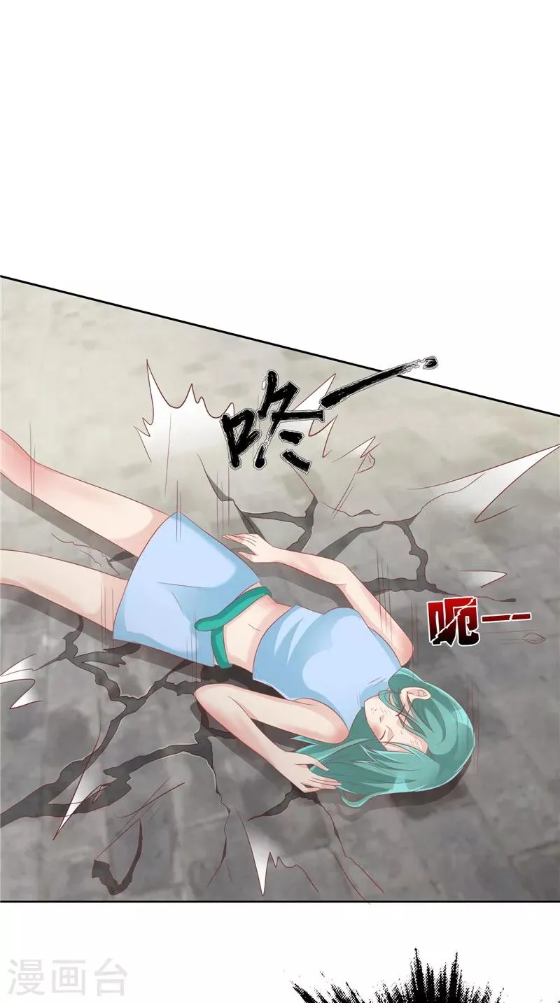 第32话 敲门声 第7页