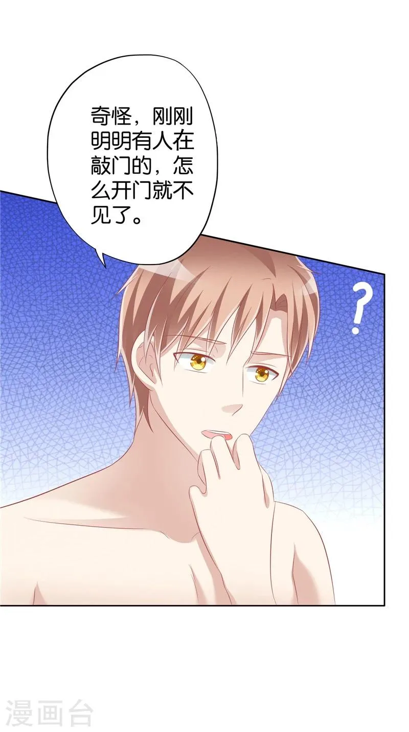 第32话 敲门声 第32页