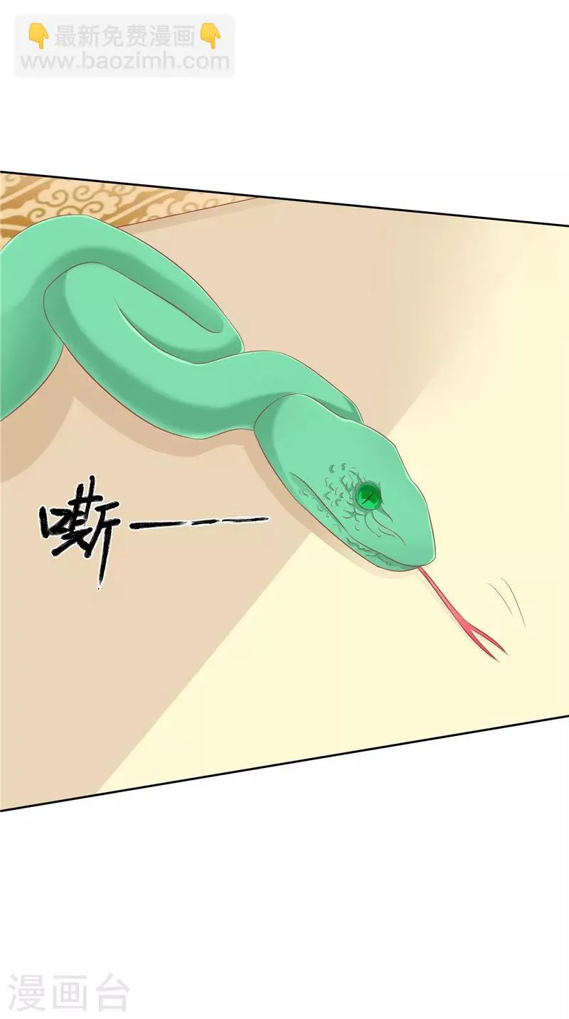 第32话 敲门声 第33页