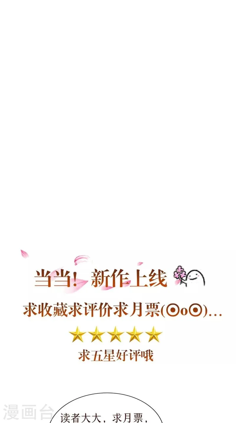 第32话 敲门声 第35页