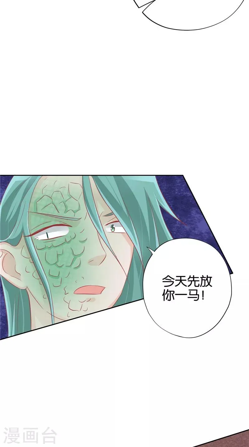 第32话 敲门声 第10页