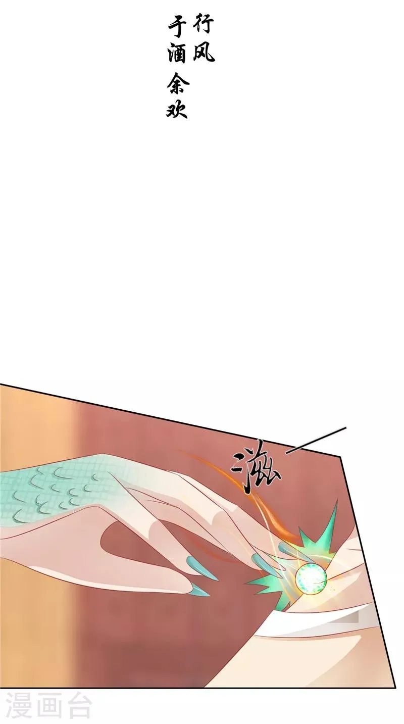 第32话 敲门声 第2页