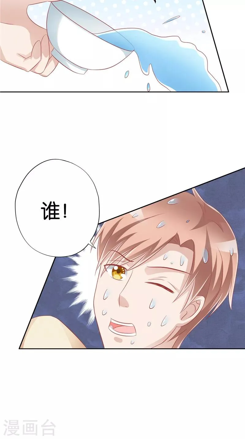 第32话 敲门声 第12页