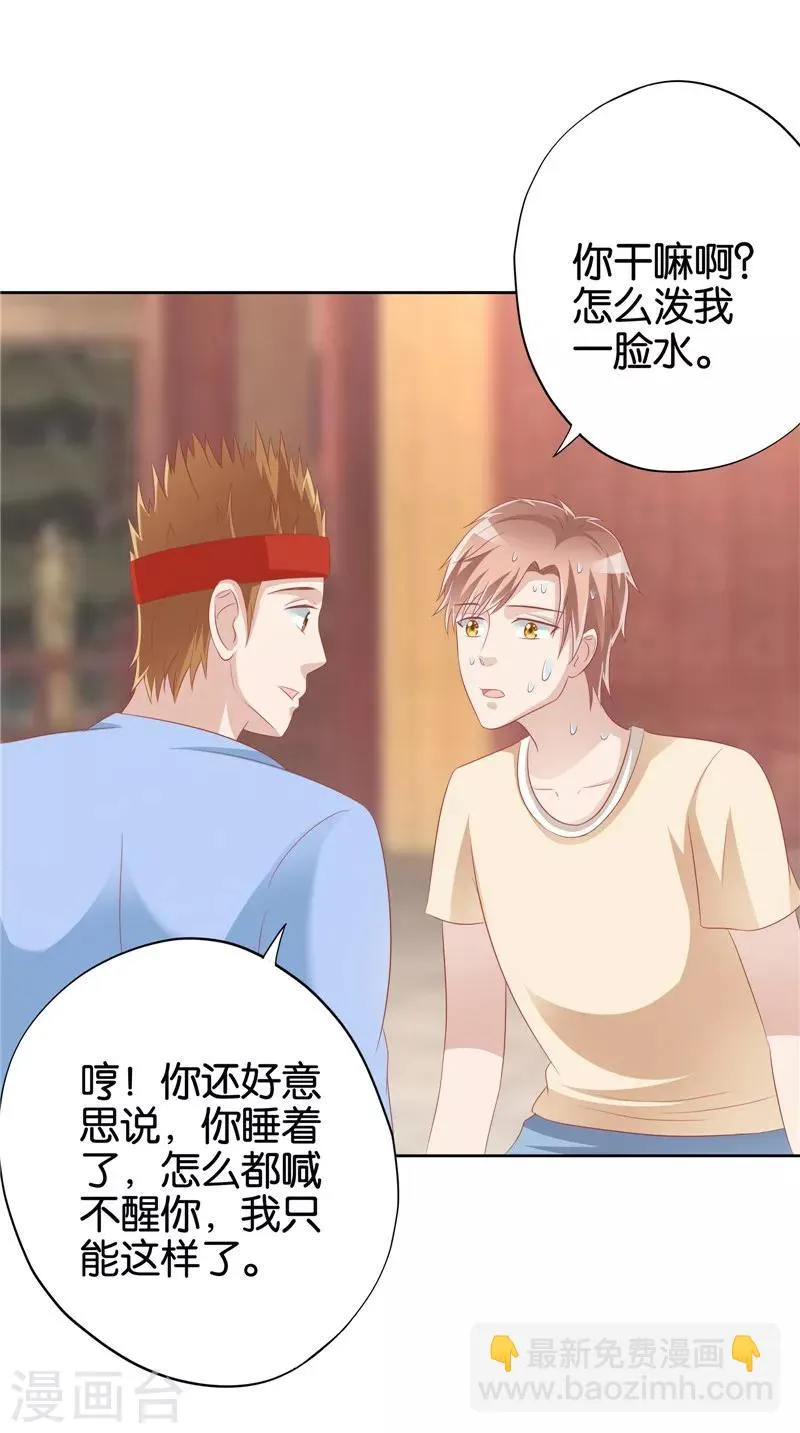 第32话 敲门声 第13页