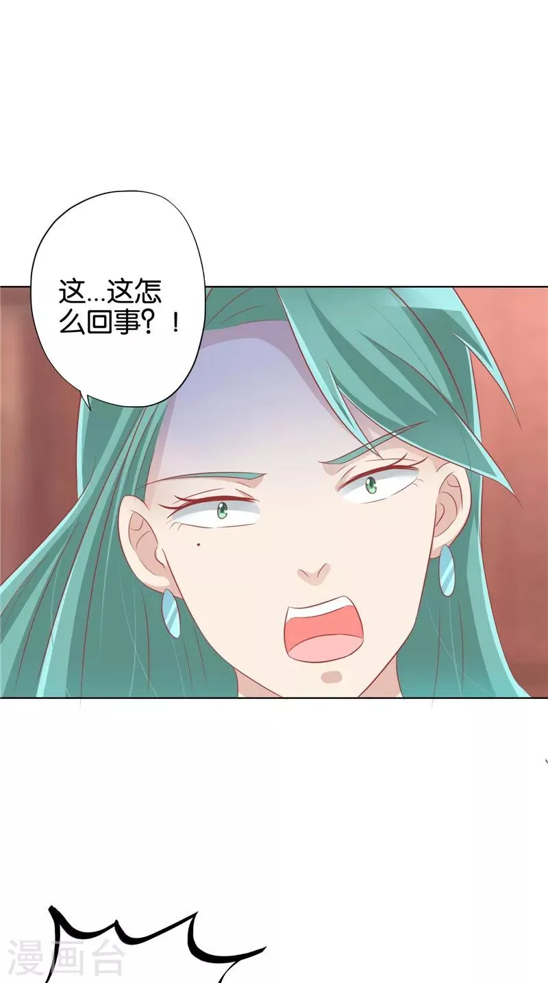 第32话 敲门声 第3页
