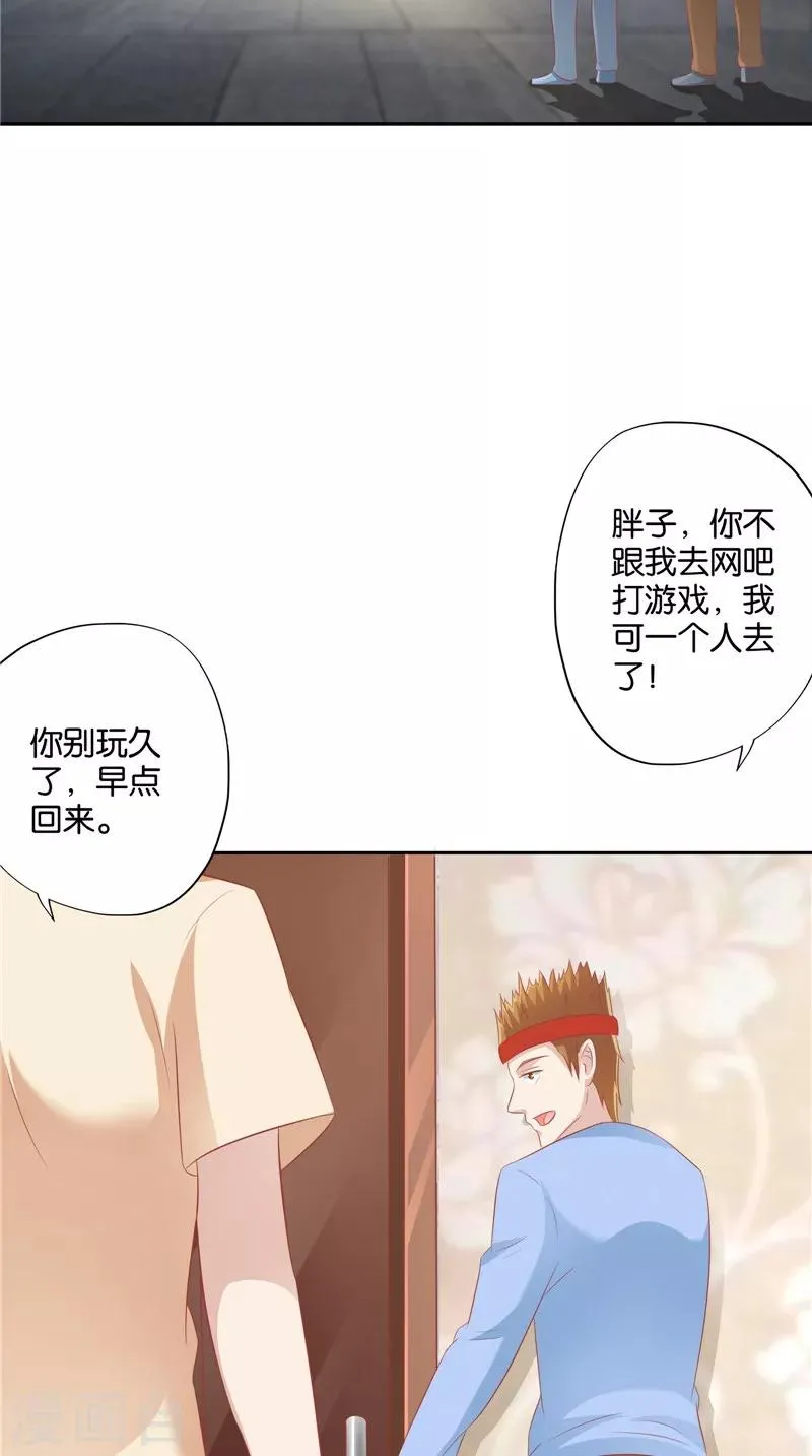 第32话 敲门声 第22页