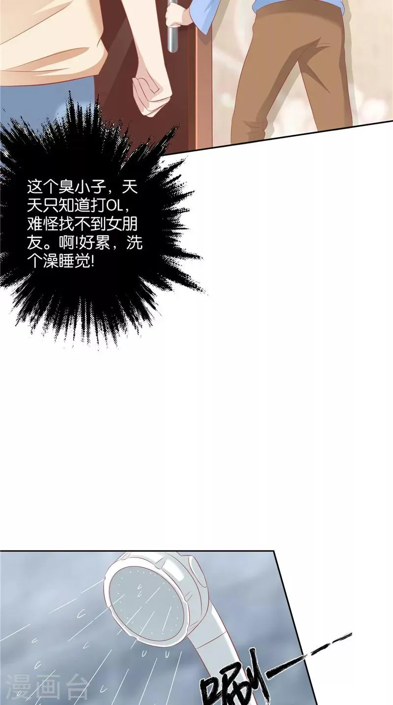 第32话 敲门声 第23页