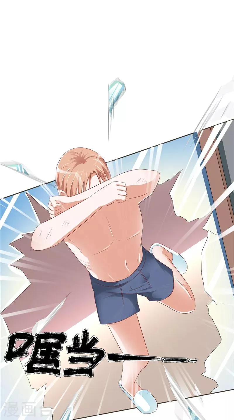 第34话 蛇精 第20页