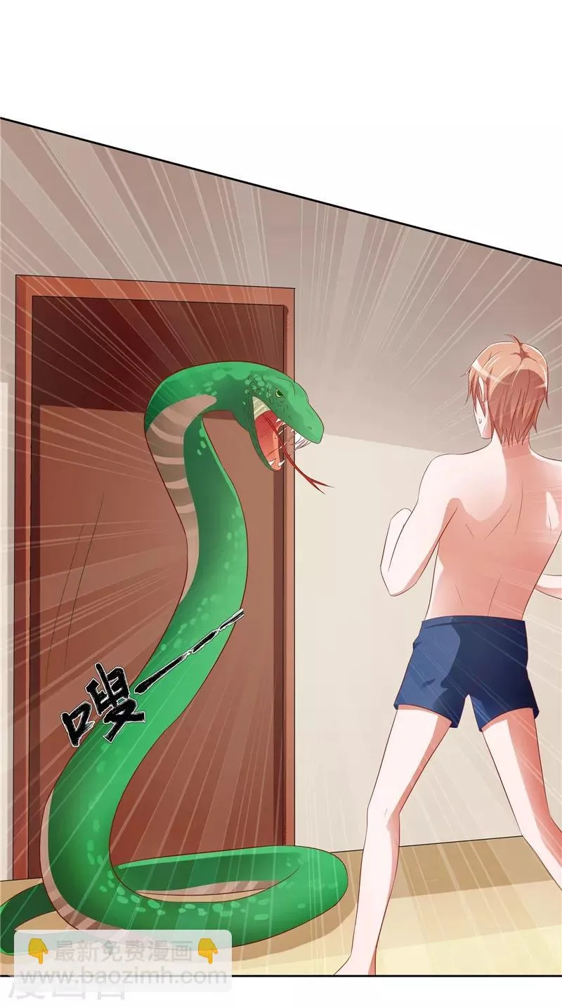 第34话 蛇精 第7页