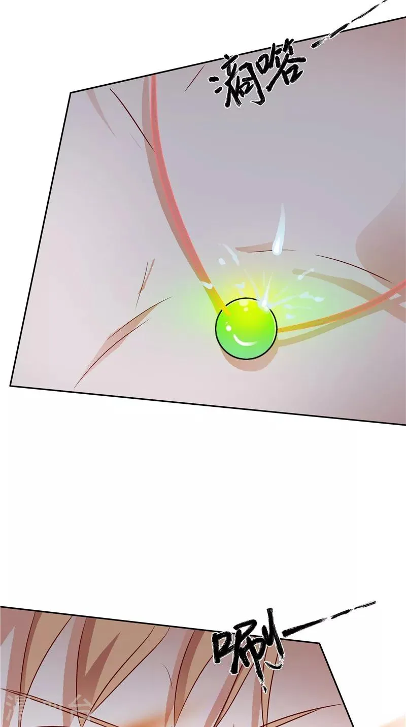 第34话 蛇精 第27页