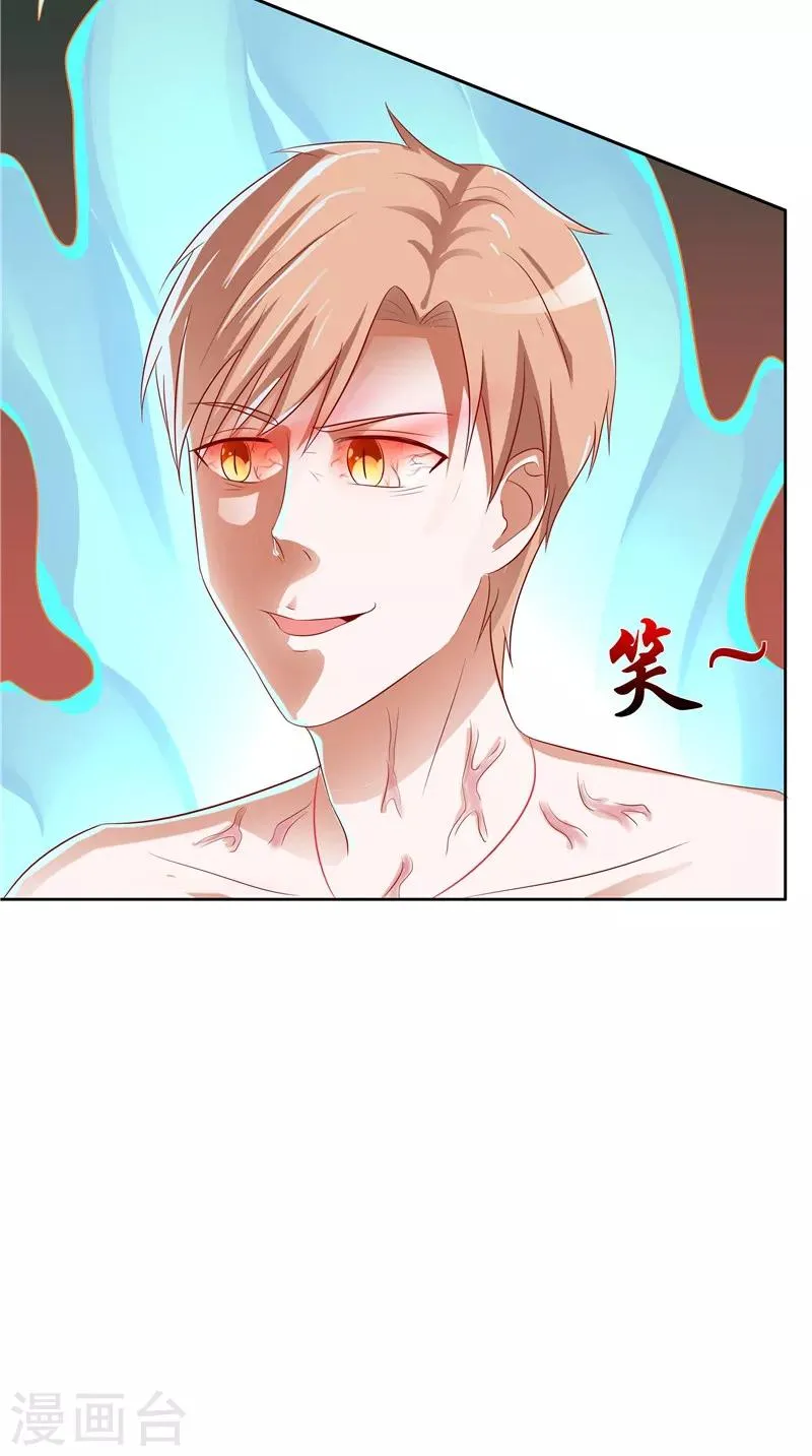 第34话 蛇精 第34页