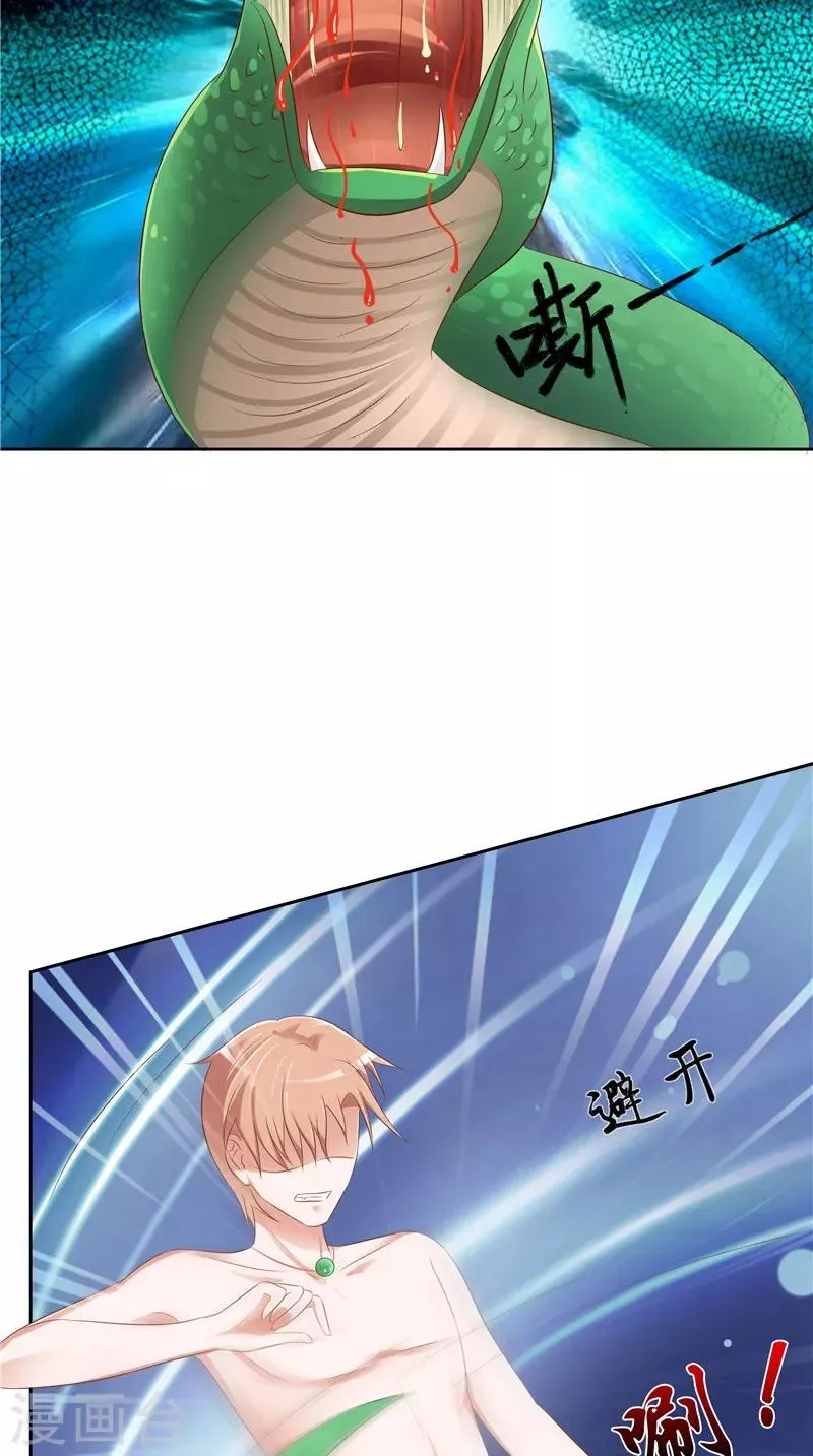 第34话 蛇精 第12页