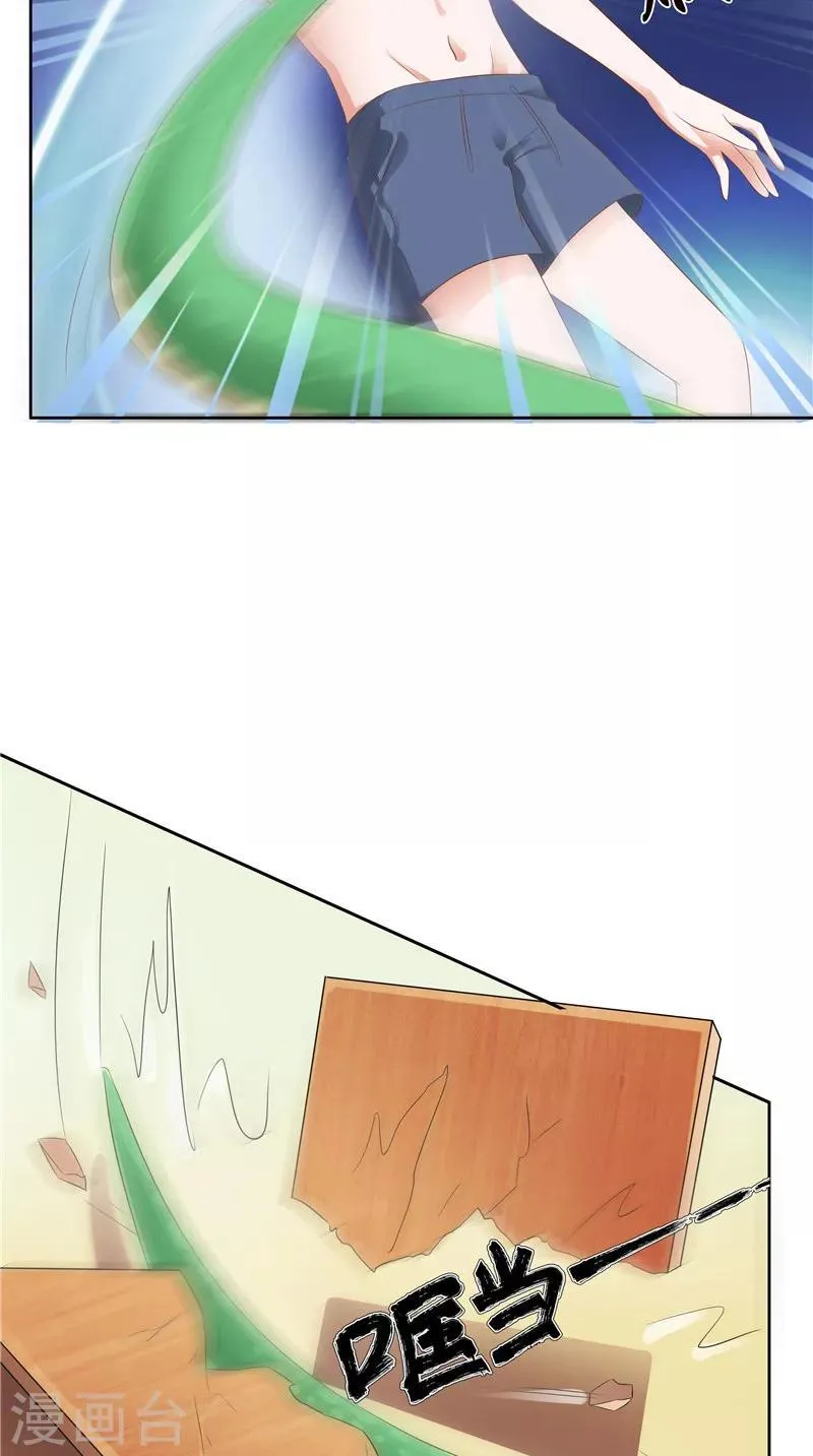 第34话 蛇精 第13页