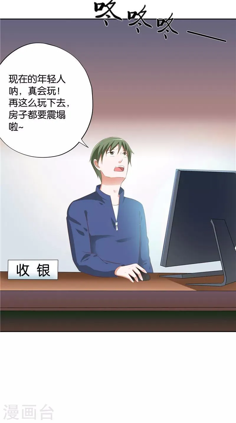 第34话 蛇精 第16页
