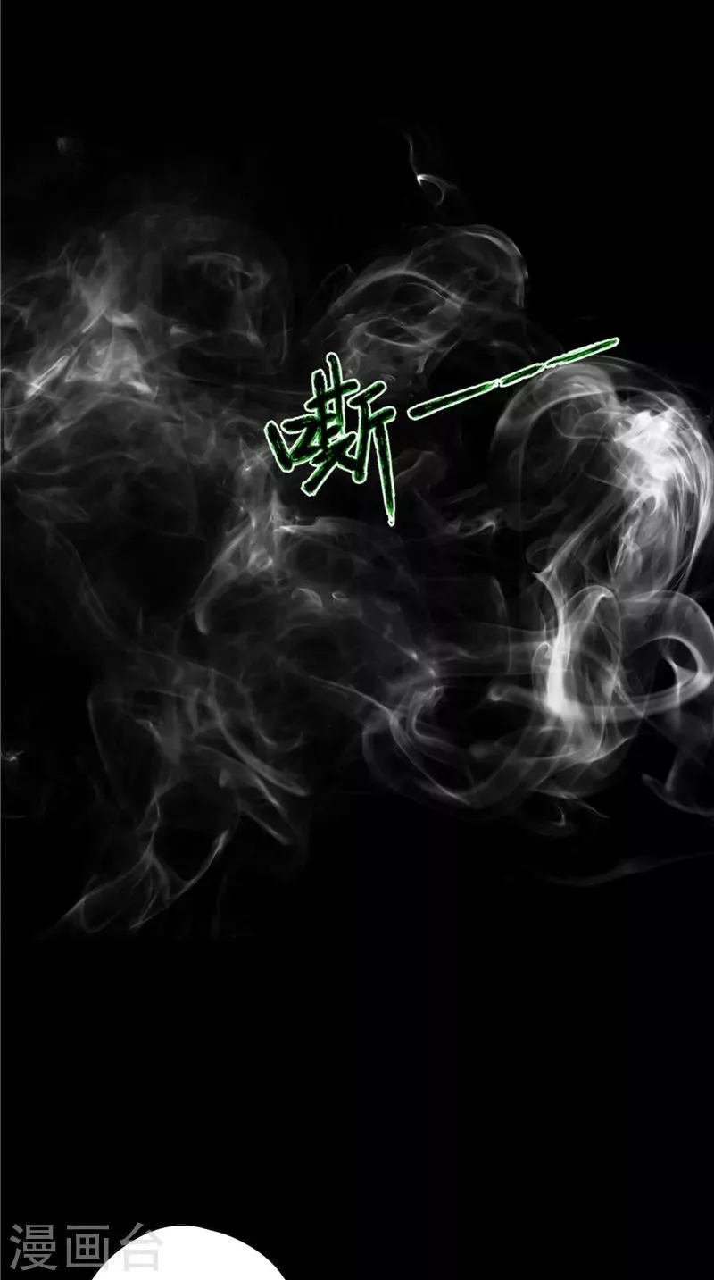 第34话 蛇精 第4页