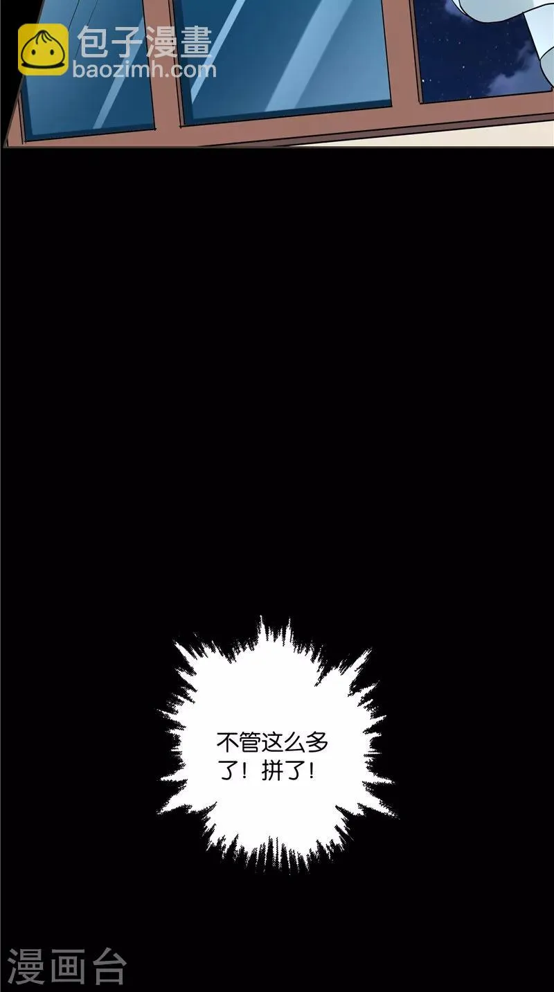 第34话 蛇精 第18页
