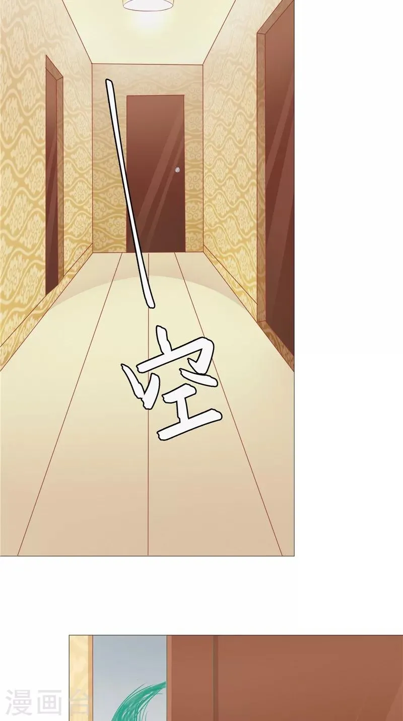 第33话 突然发难 第5页