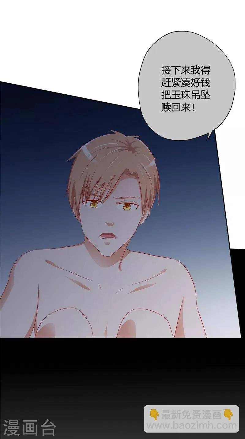 第36话 蛇妖夺宝 第20页