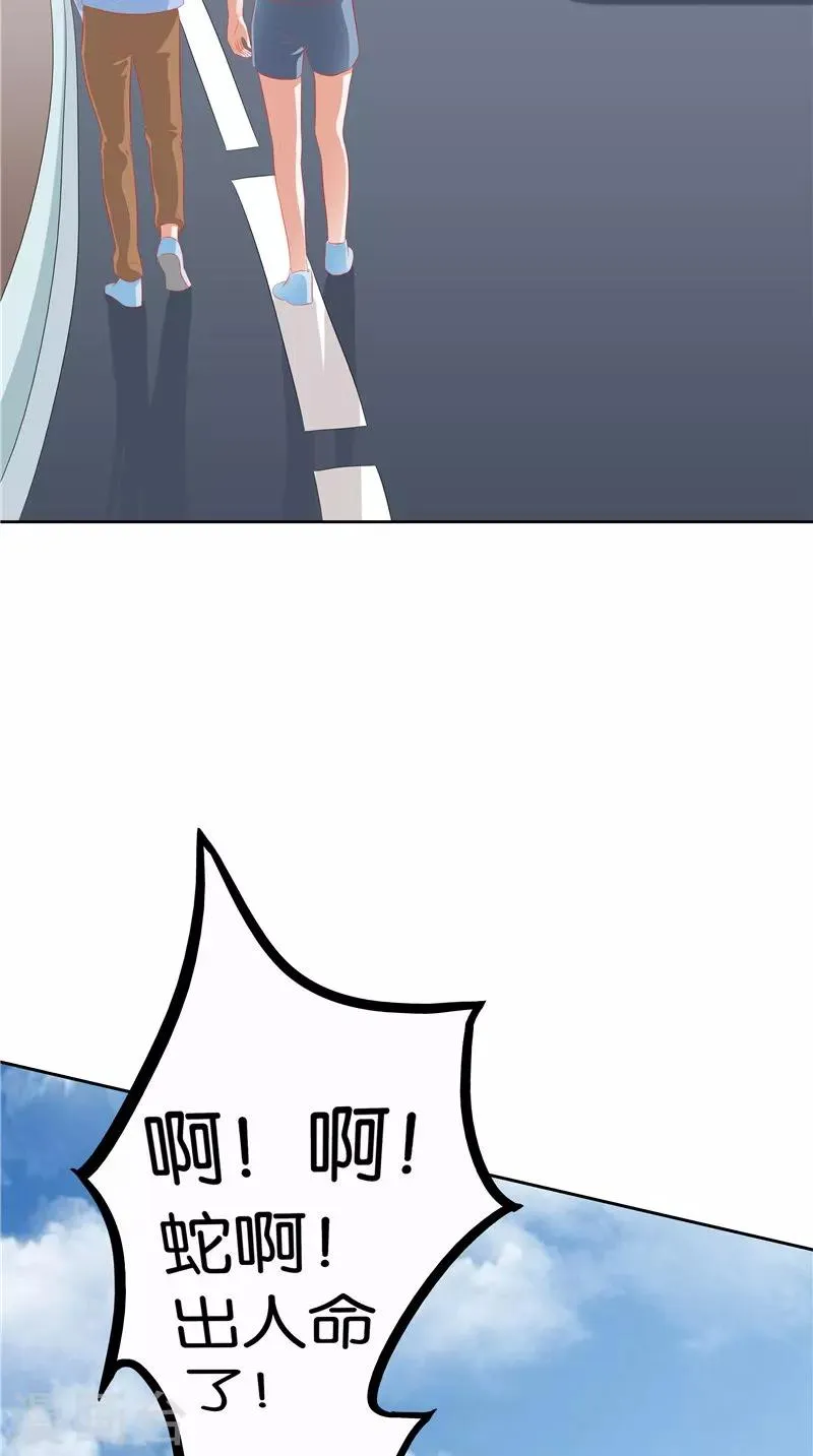 第36话 蛇妖夺宝 第23页