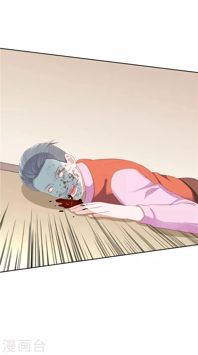 第36话 蛇妖夺宝 第25页