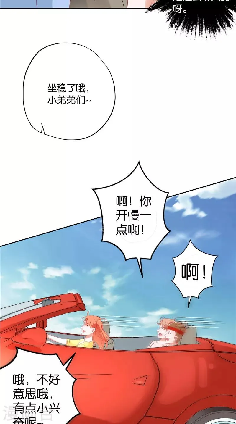 第36话 蛇妖夺宝 第30页