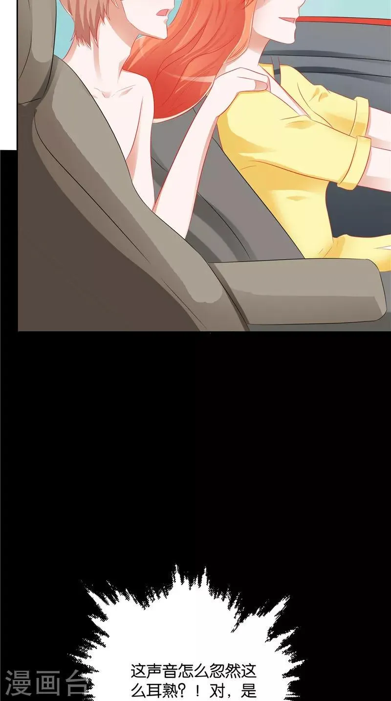 第36话 蛇妖夺宝 第35页