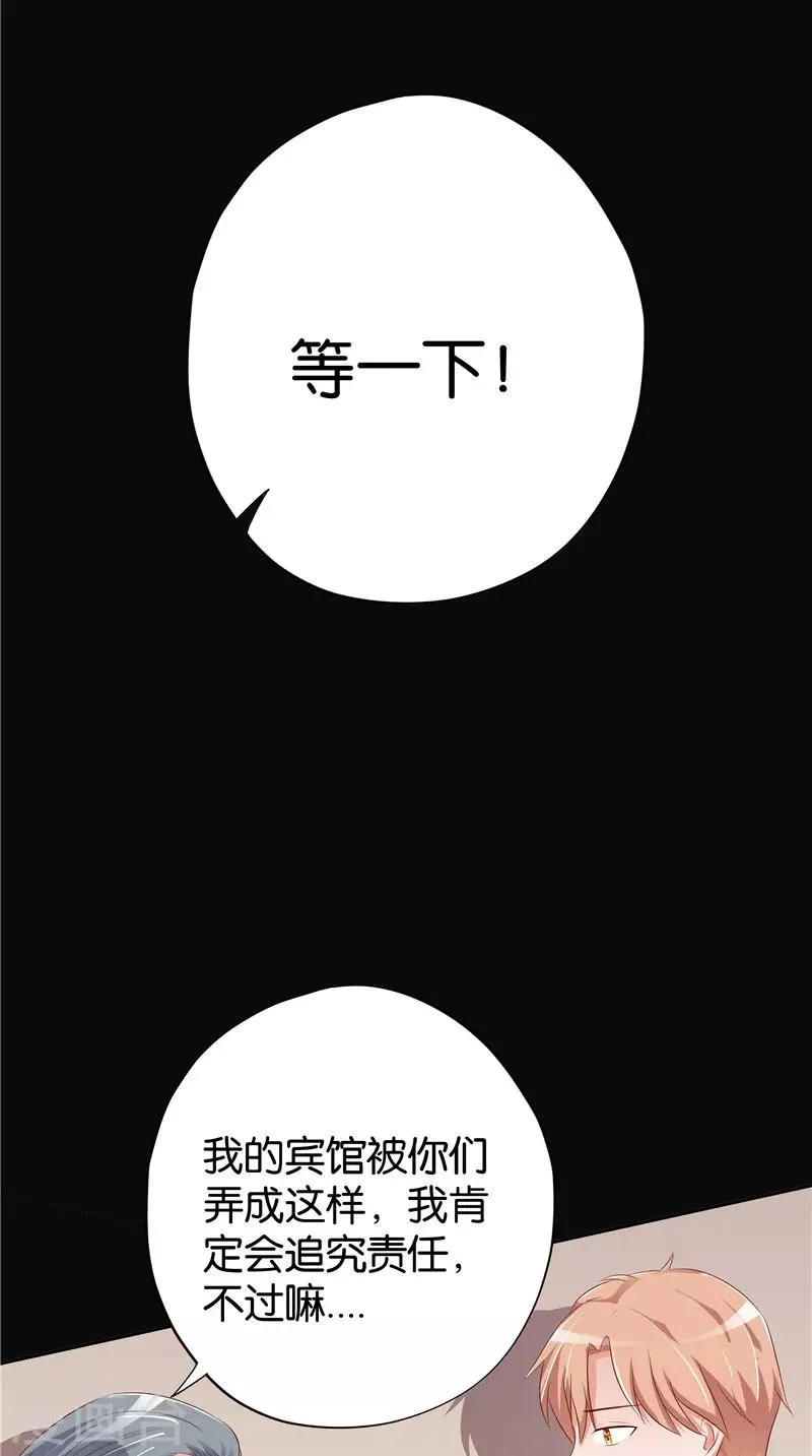 第36话 蛇妖夺宝 第8页