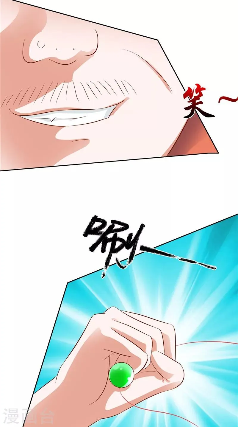 第36话 蛇妖夺宝 第10页