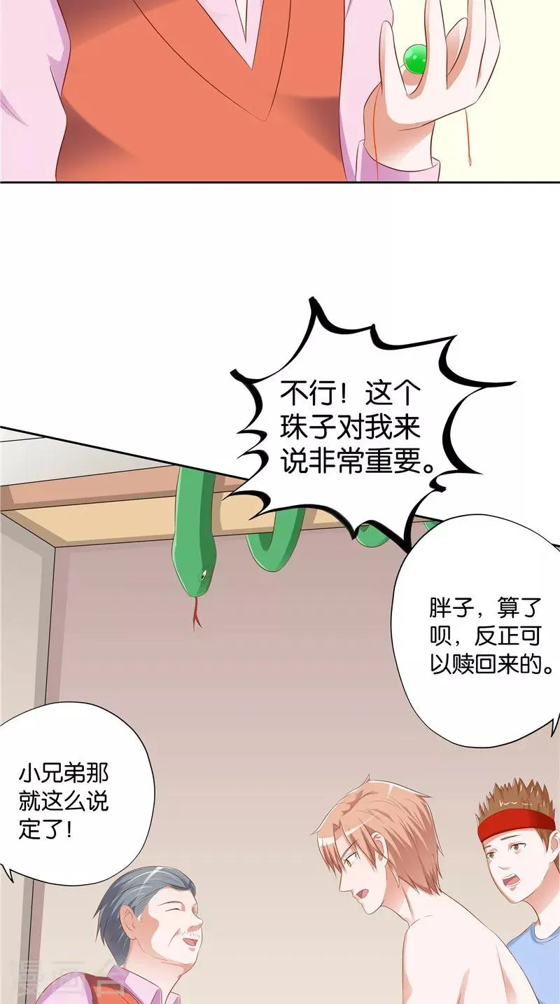 第36话 蛇妖夺宝 第12页