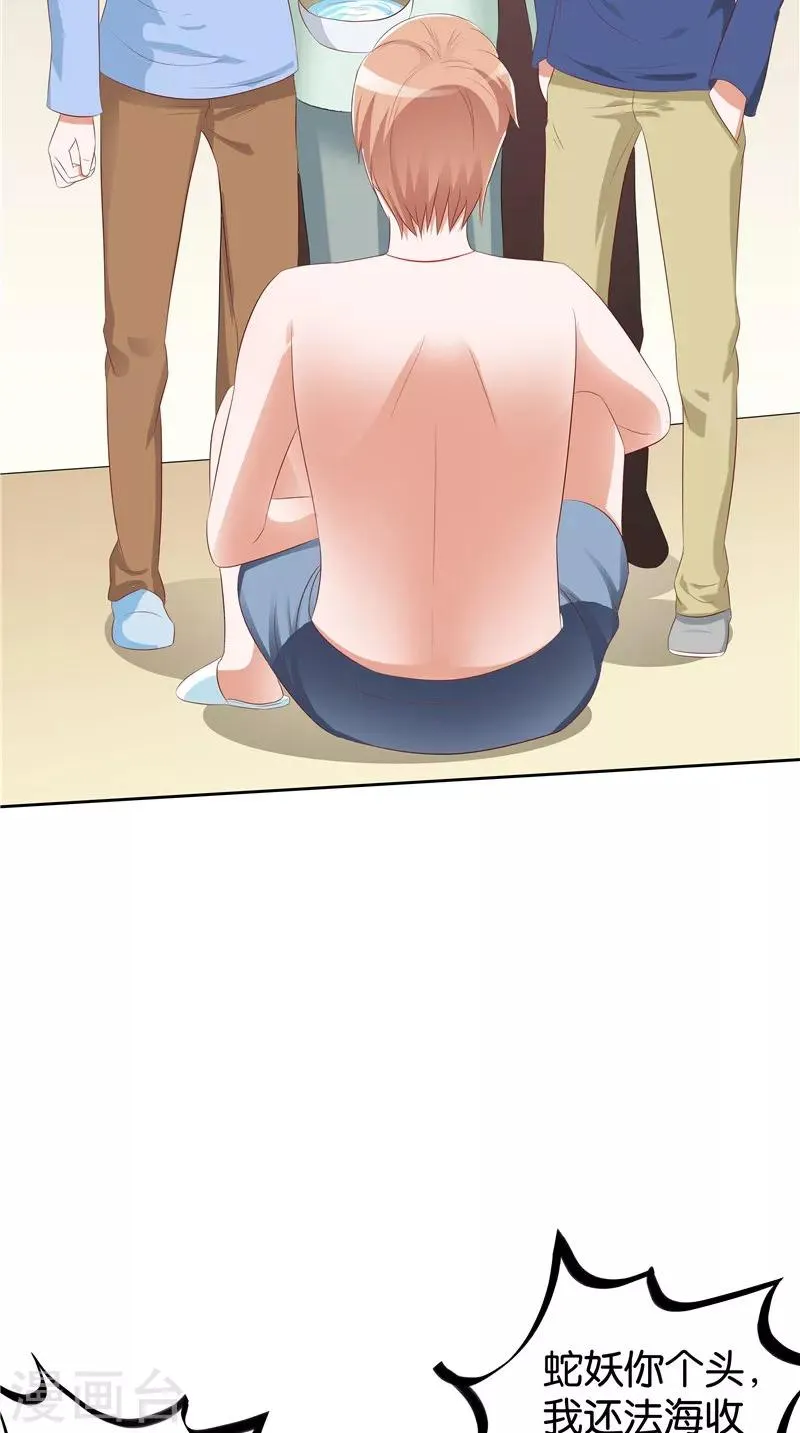 第36话 蛇妖夺宝 第3页