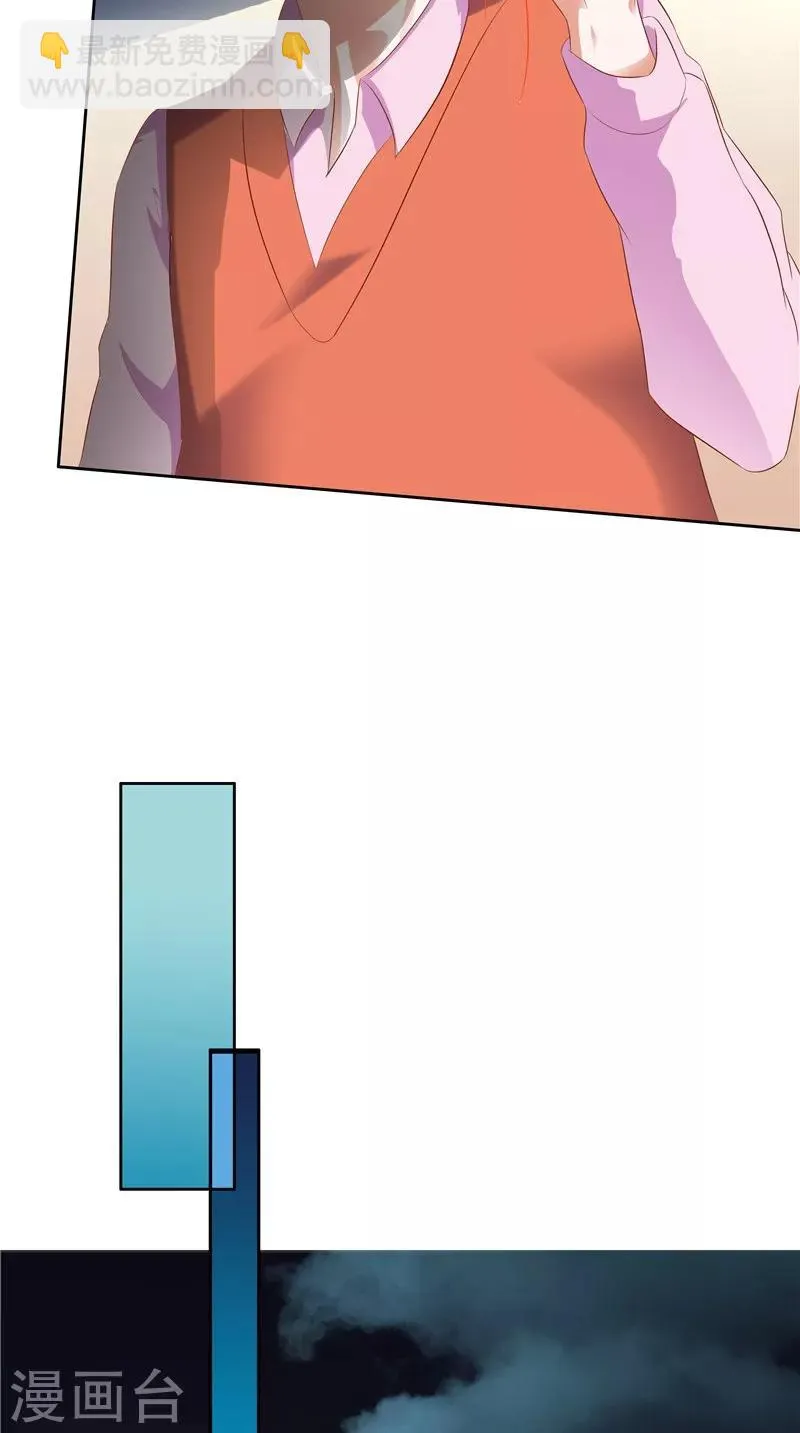 第36话 蛇妖夺宝 第14页