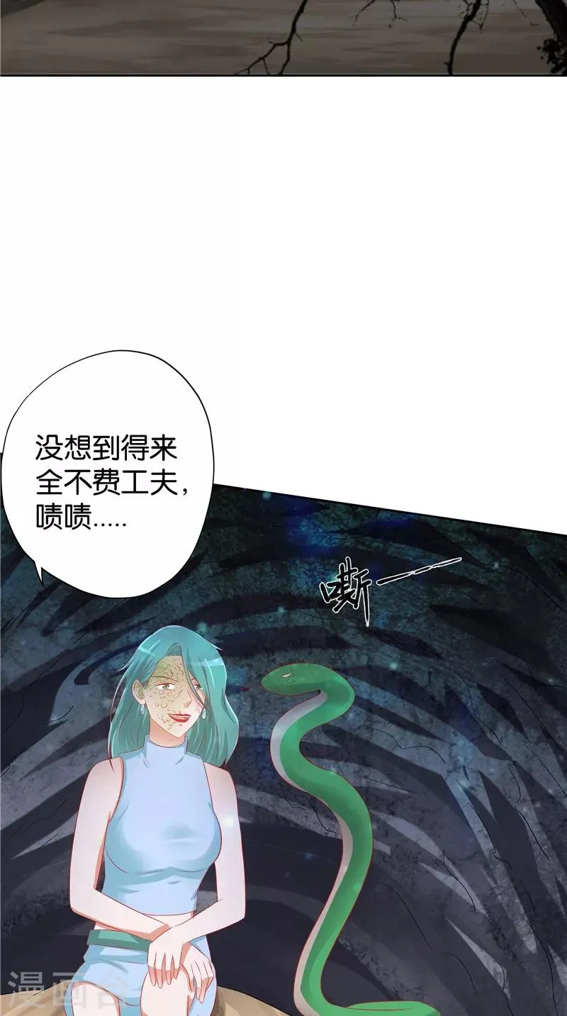 第36话 蛇妖夺宝 第16页