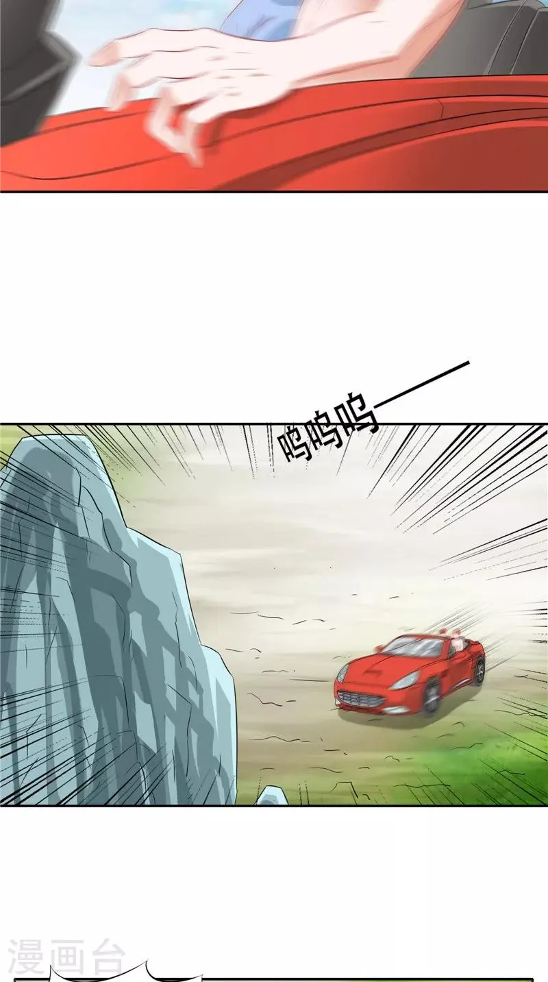 第37话 车祸 第6页