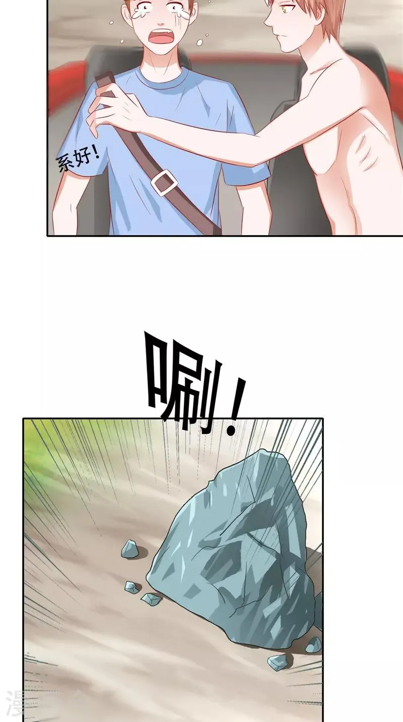 第37话 车祸 第12页