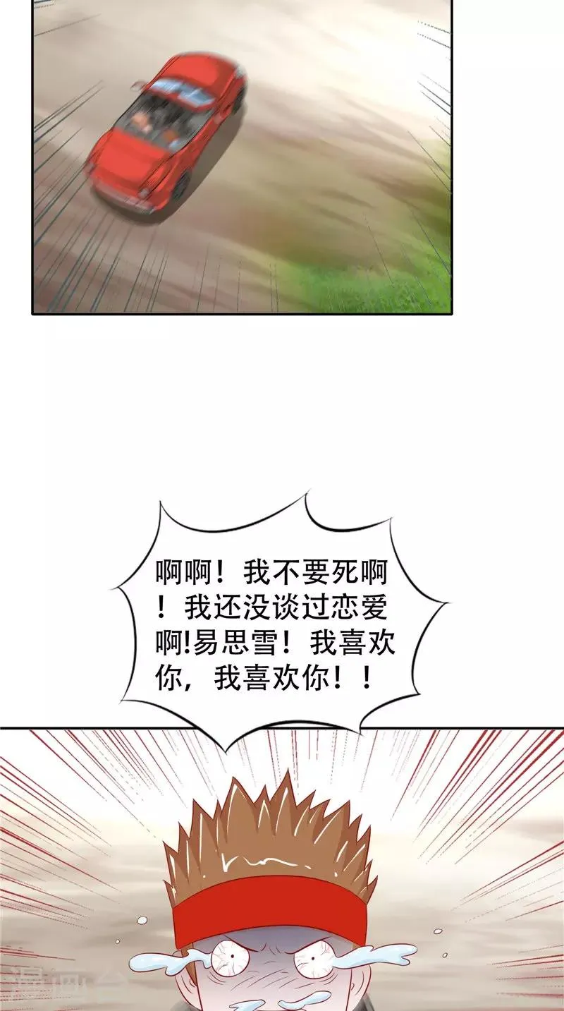 第37话 车祸 第13页