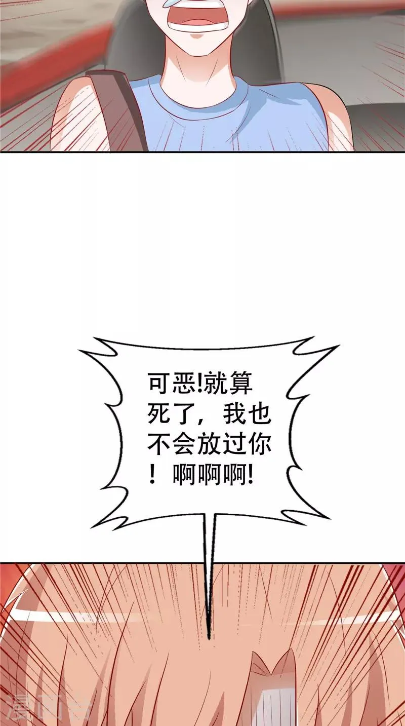 第37话 车祸 第14页
