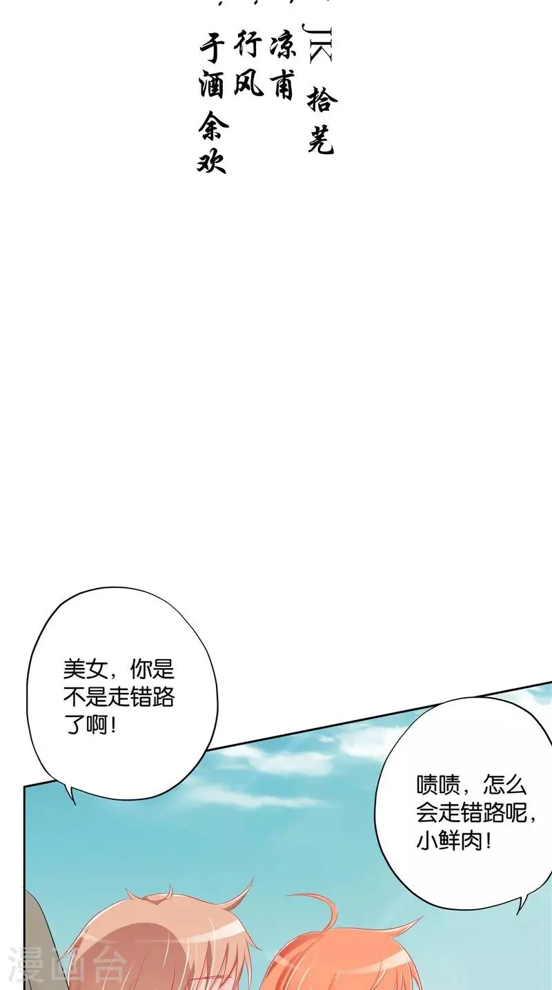 第37话 车祸 第2页