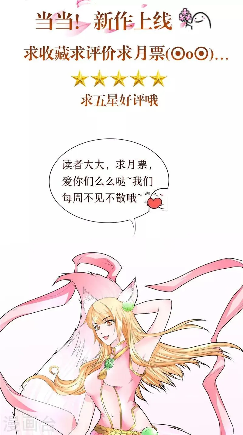 第37话 车祸 第32页