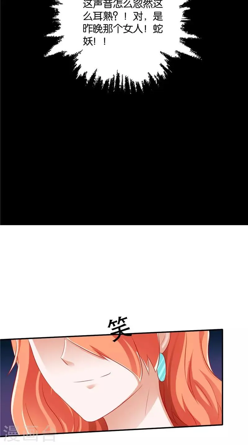 第37话 车祸 第4页