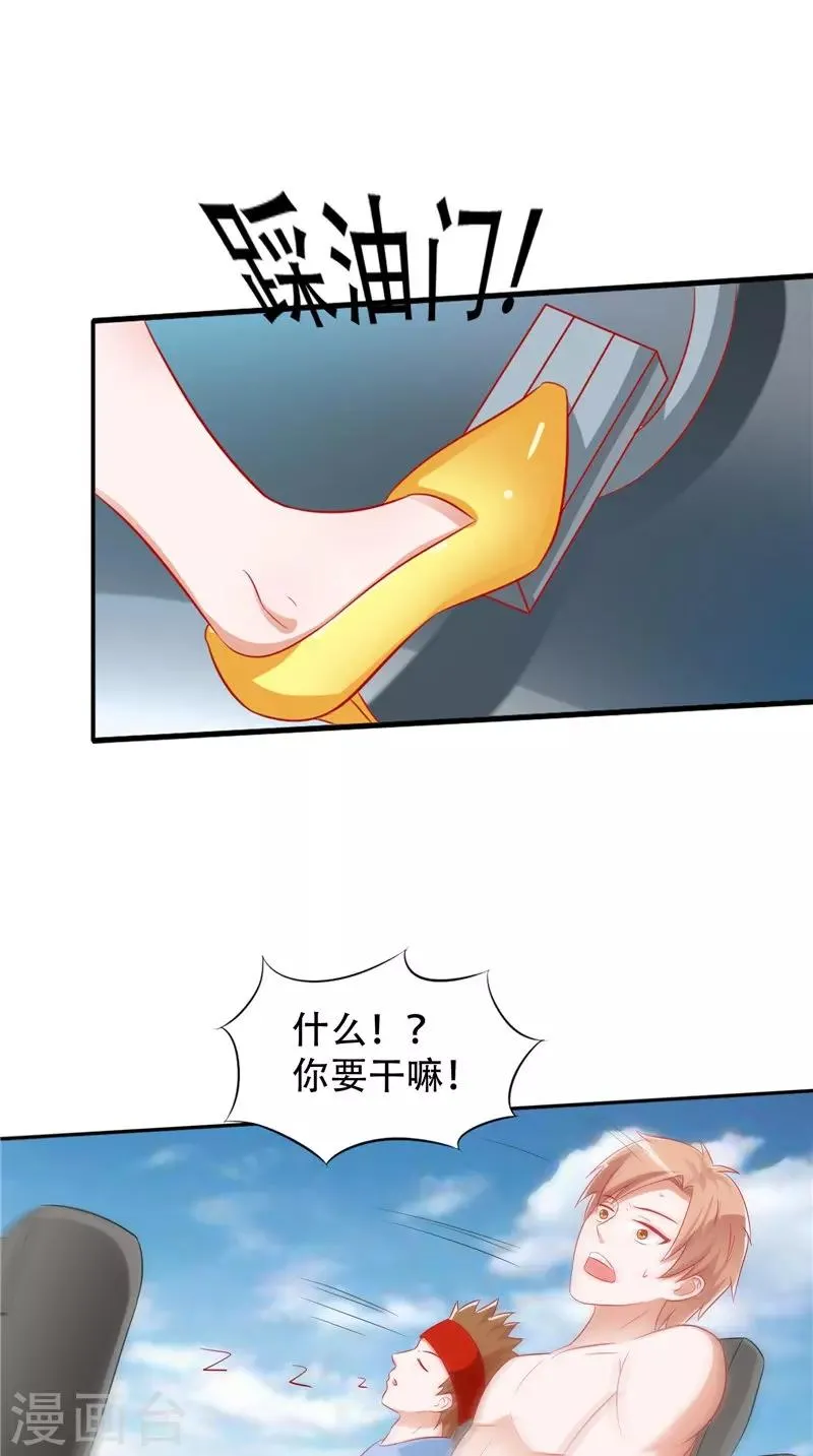 第37话 车祸 第5页