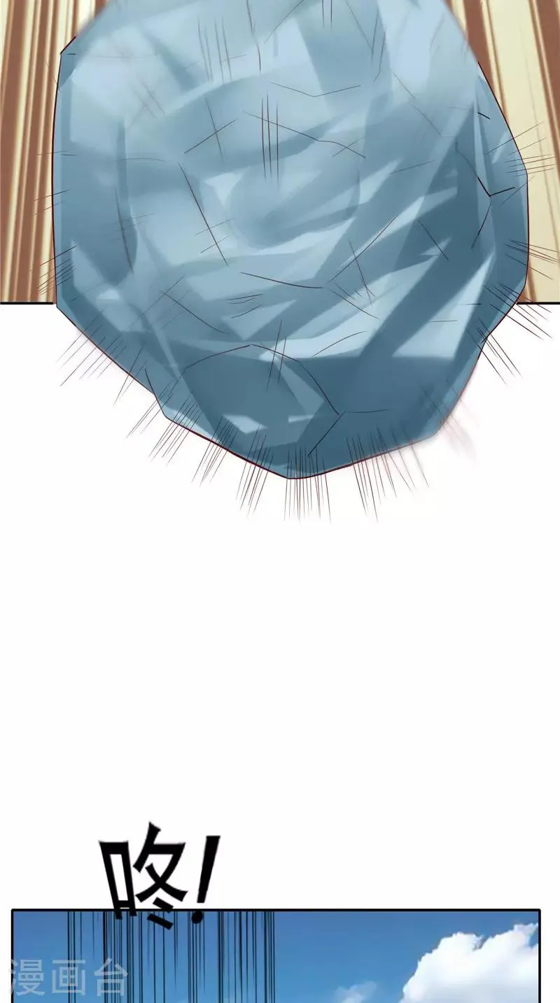 第39话 危险！ 第7页