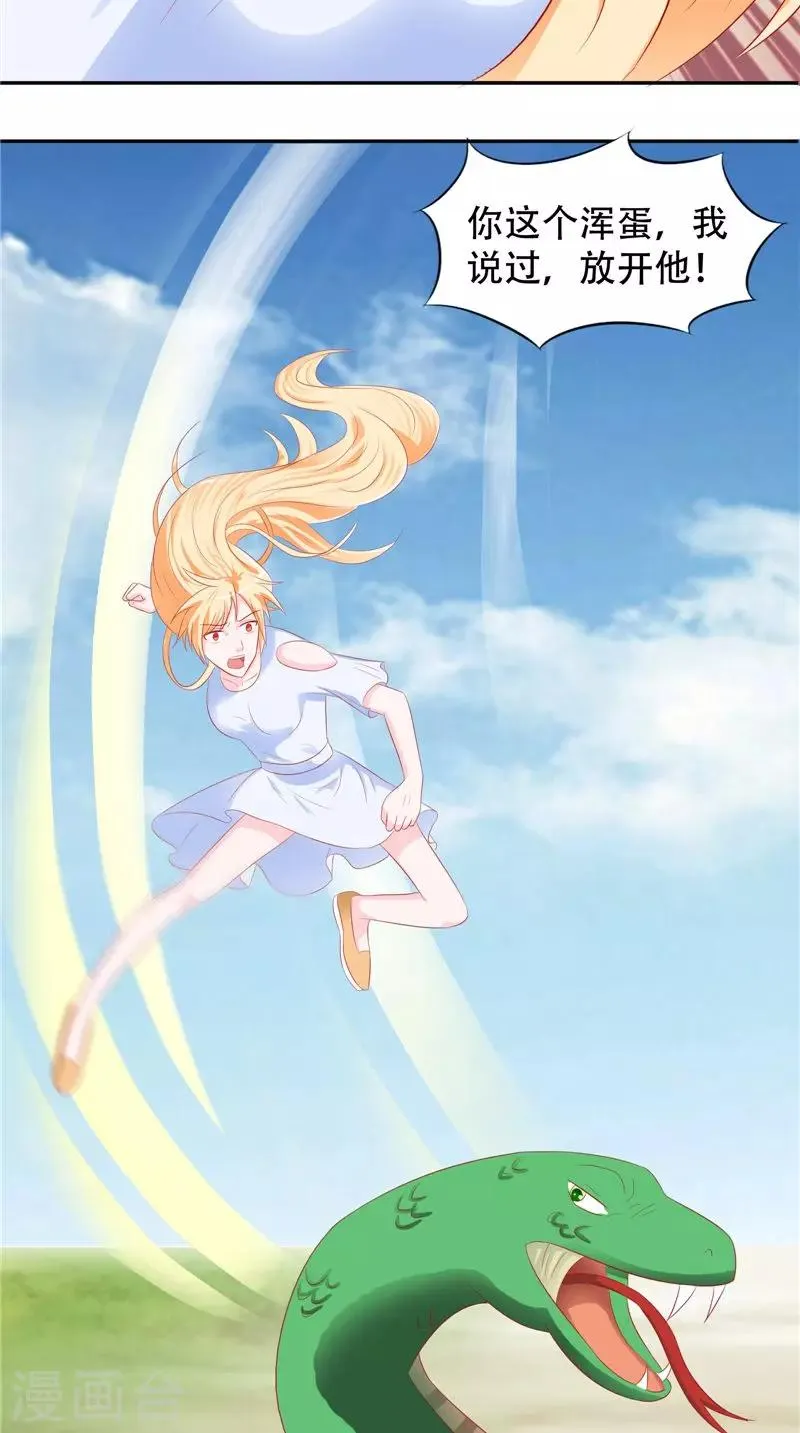 第39话 危险！ 第19页