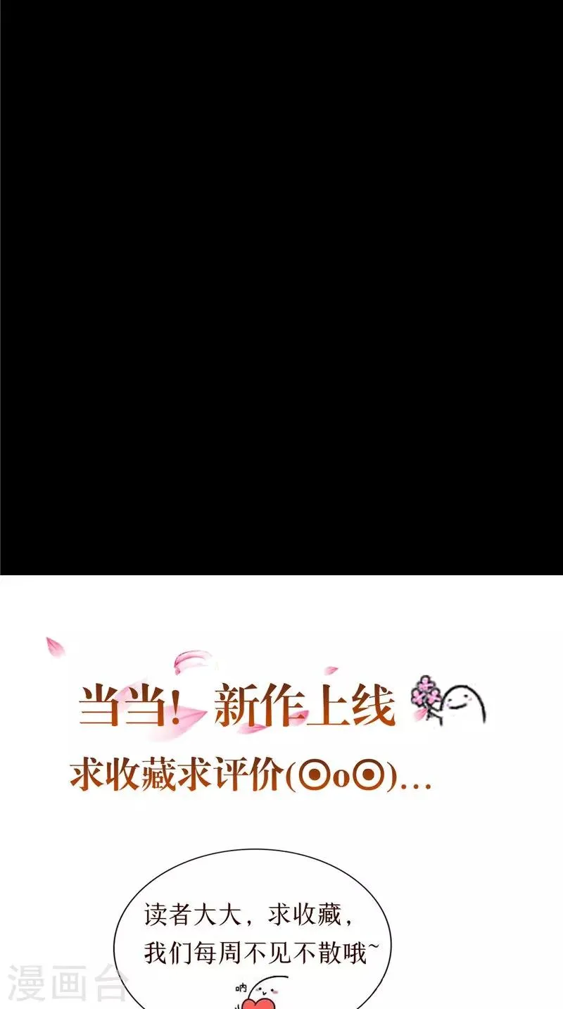第39话 危险！ 第33页