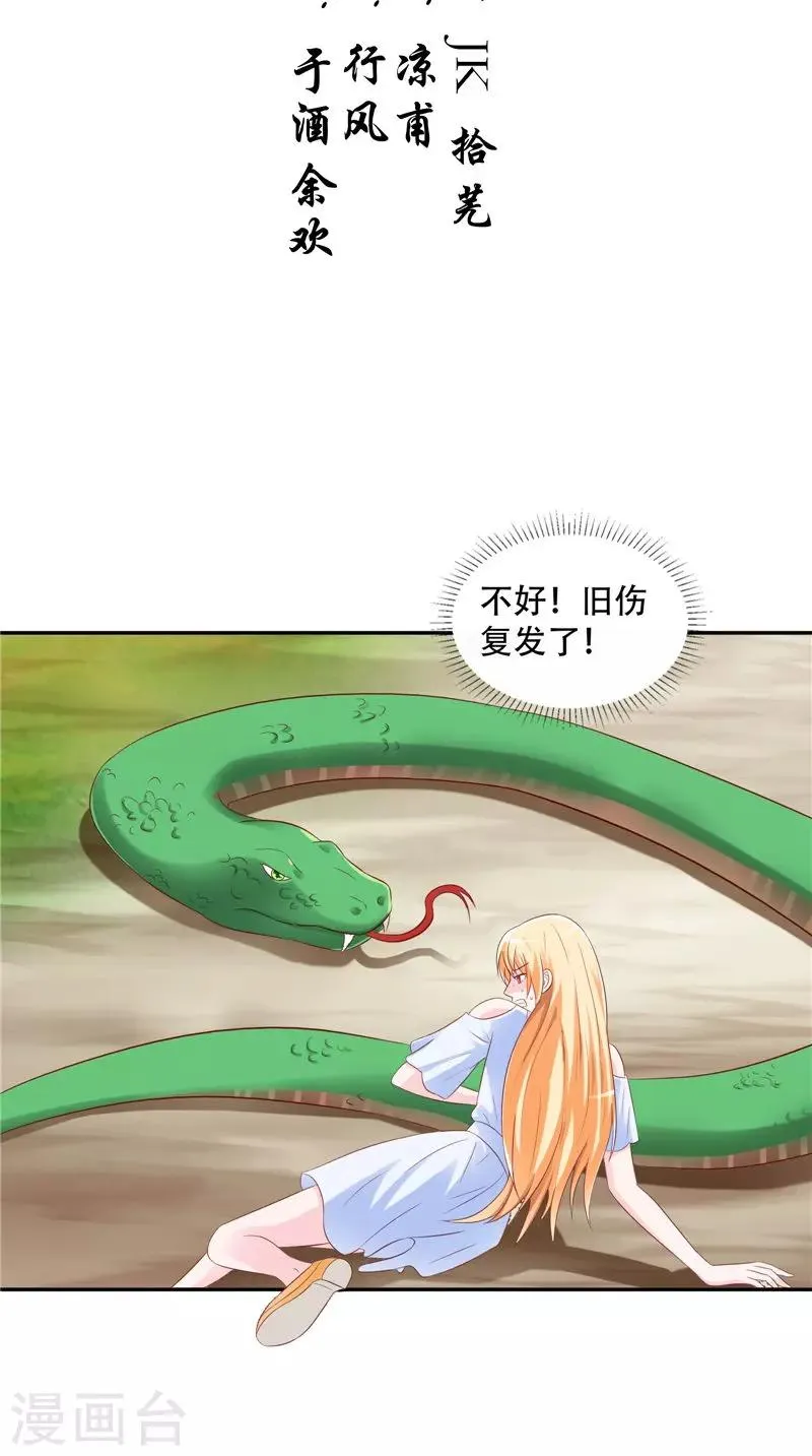 第39话 危险！ 第2页
