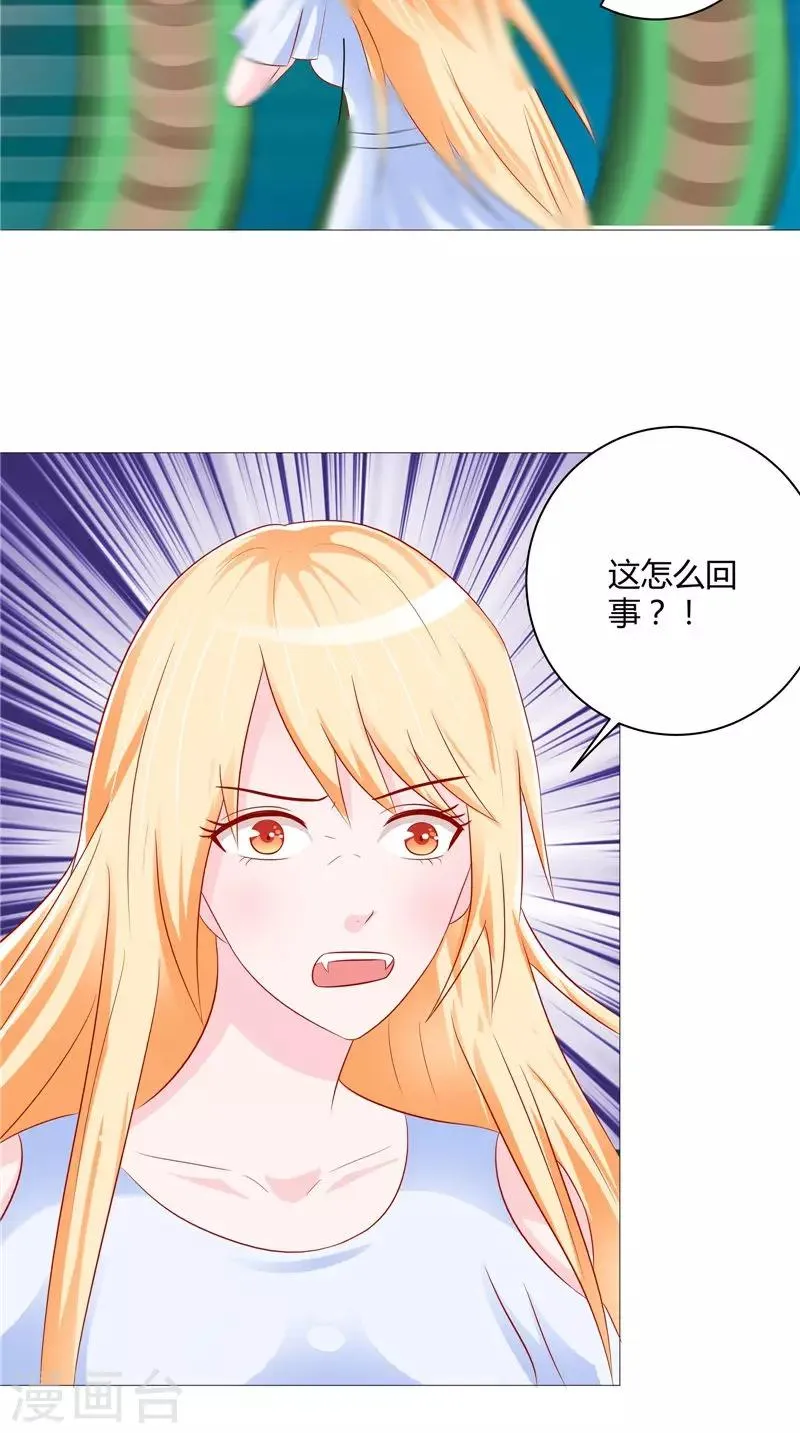 第40话 预知 第3页